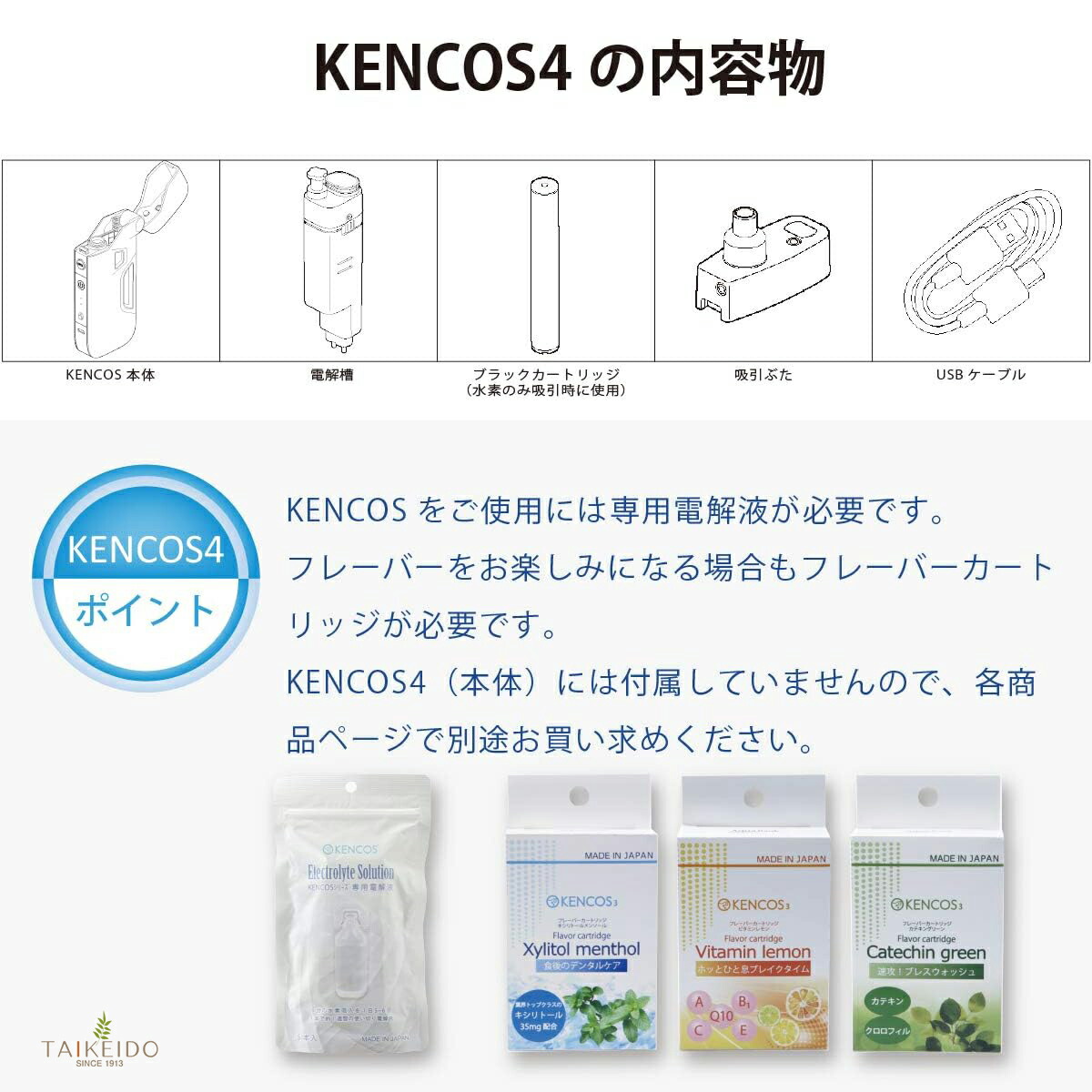 楽天市場】【ポイント20倍！】ケンコス4 スターターセット [ 本体 ＋