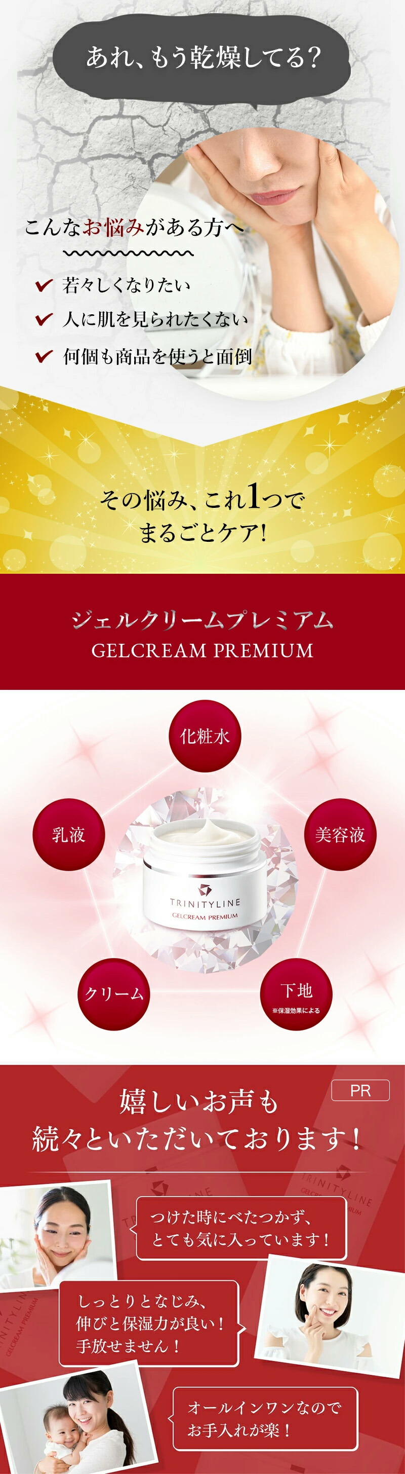 楽天市場】【公式】 大正製薬 トリニティーライン ジェルクリーム