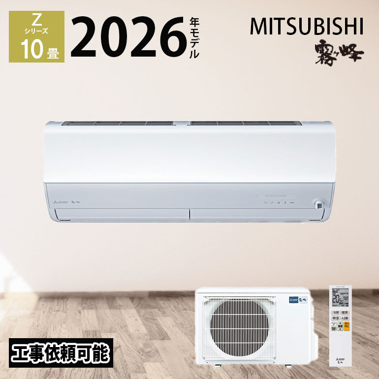 楽天市場】【LINE友だち追加でクーポン配布中】 三菱電機 霧ヶ峰