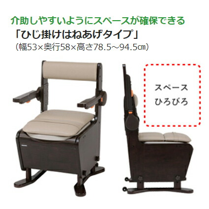 楽天市場】ポータブルトイレ 家具調トイレ 座楽 ひじ掛け昇降 ソフト