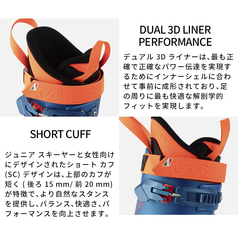 LANGE ラング スキーブーツ キッズ ジュニア 2025 RS 70 SC