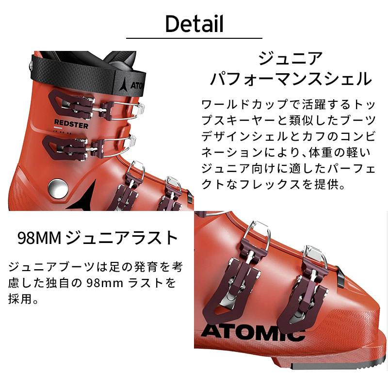 ATOMIC アトミック スキーブーツ ジュニア ＜2025＞ REDSTER JR 60