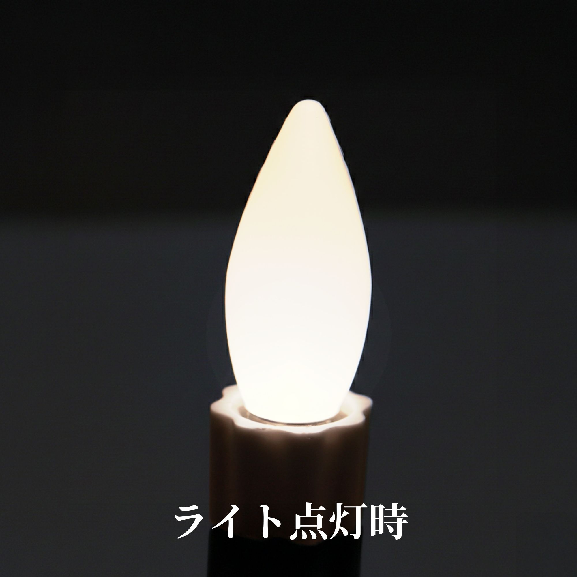 楽天市場】【LED 電気ローソク 2本セット (全高19cm/全高23cm)】 割れ