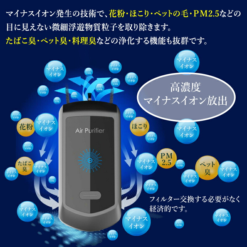 楽天市場】首掛け空気清浄機 小型 USB充電 : タニ工業楽天市場店