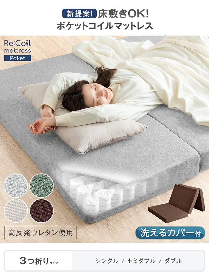 楽天市場】【本日クーポン3％引】 新技術 三つ折り 厚み10cm ポケット