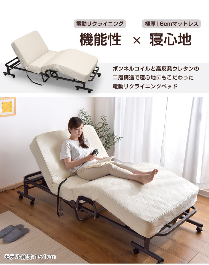 楽天市場】電動リクライニング 極厚16cm ボンネルコイル マットレス 高