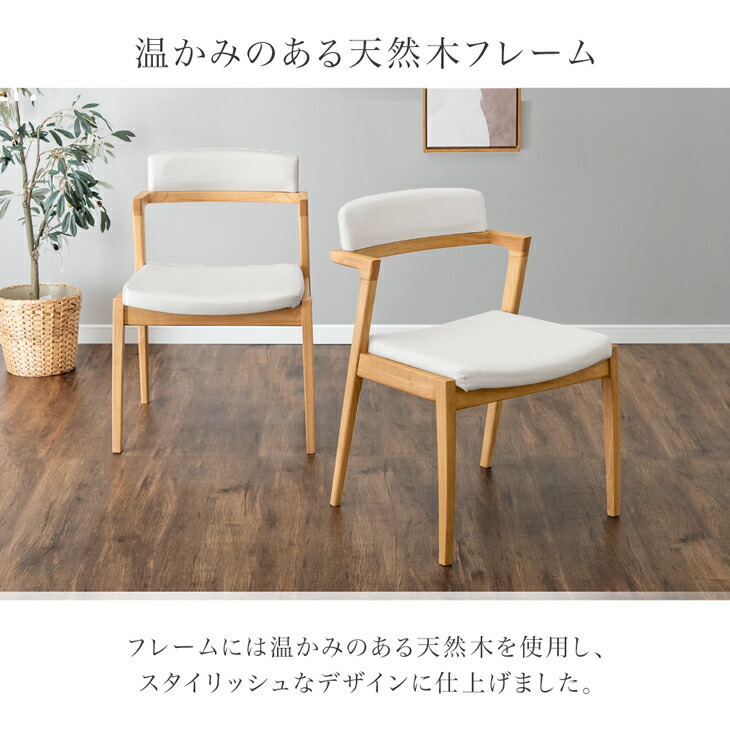 2脚セット］ダイニングチェア 完成品 天然木 ダイニング 食卓椅子 木製