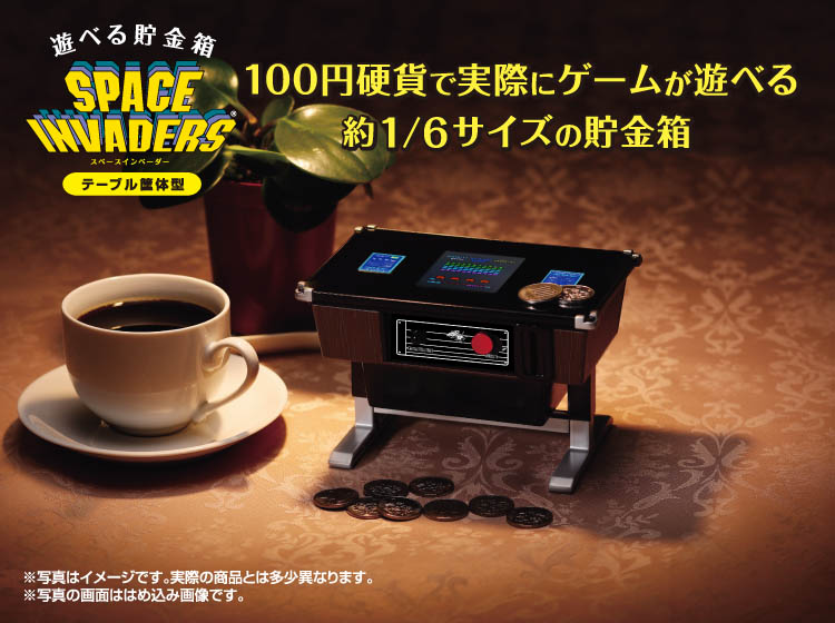 楽天市場】遊べる貯金箱 スペースインベーダー SPACE INVADERS