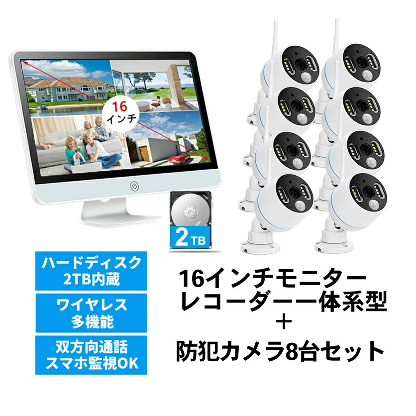 楽天市場】☆限定15％OFFクーポン！☆16インチモニター一体型 防犯