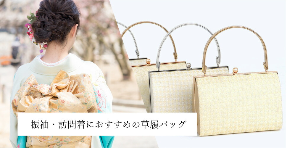 和風バッグと下駄のセット Lサイズ 草履バッグセット