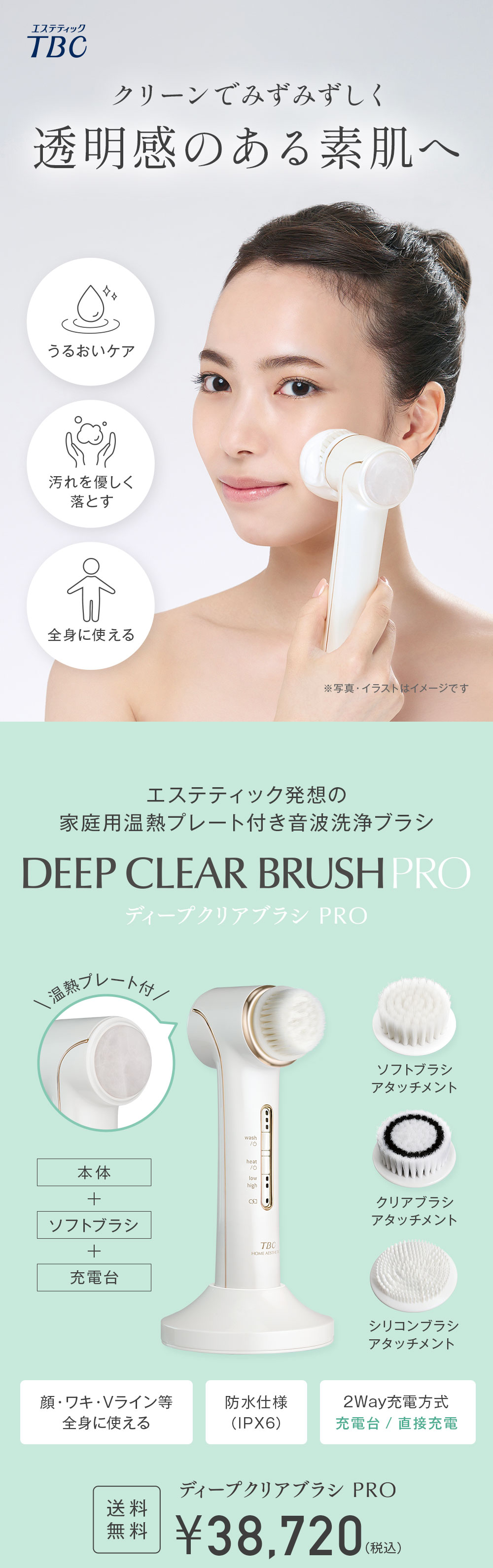 楽天市場】TBC 公式 ディープクリアブラシ PRO ｜ 洗顔ブラシ 防水仕様