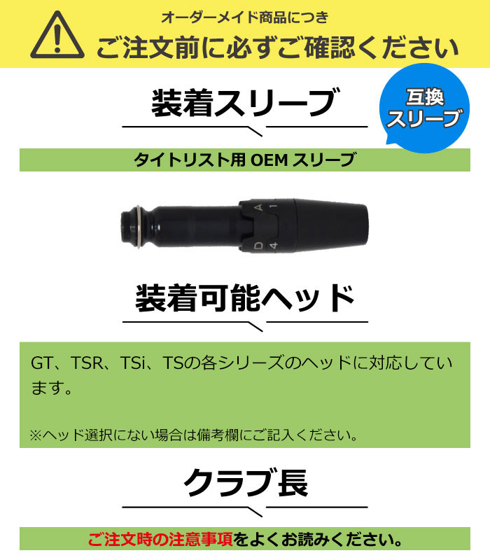 楽天市場】【2/27〜エントリーで全品P3倍】タイトリストDR用OEM対応