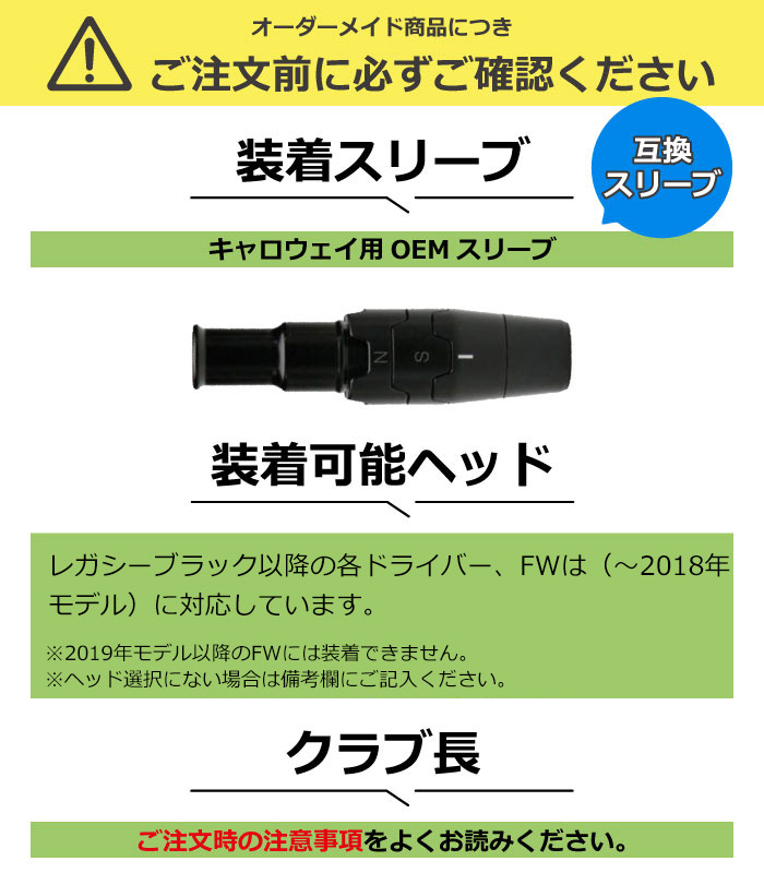 楽天市場】【2/27〜エントリーで全品P3倍】キャロウェイ用OEMスリーブ