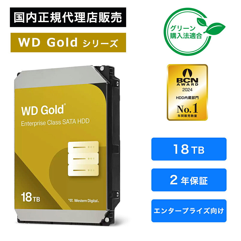 楽天市場】【国内正規品】Western Digital(ウエスタンデジタル) WD Red