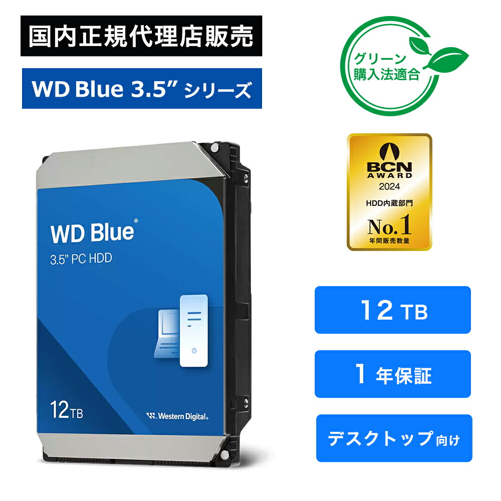 楽天市場】【国内正規品】Western Digital (ウエスタンデジタル) WD