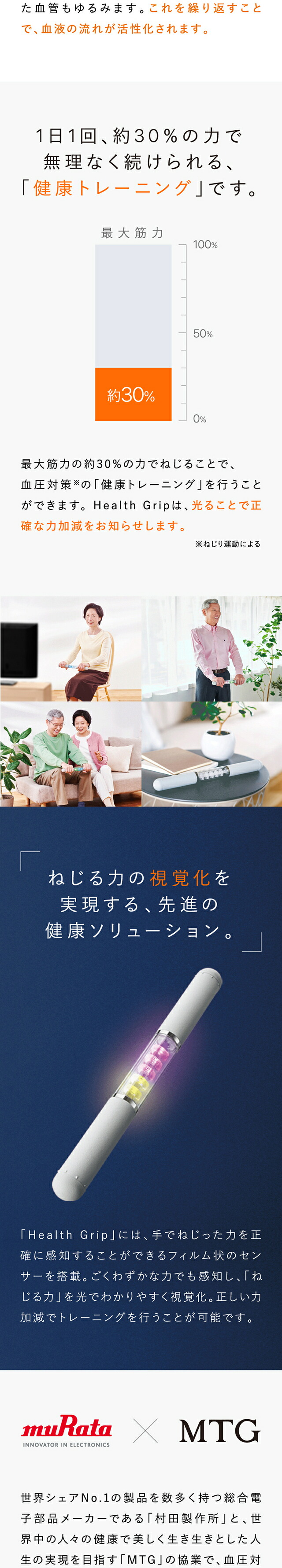 楽天市場】SIXPAD Health Grip シックスパッド ヘルスグリップ 握り