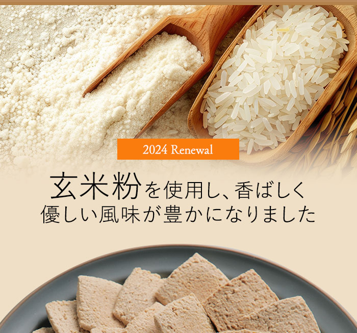 楽天市場】かたい おからクッキー マクロビ 新 SOYAde - そやで - 豆乳