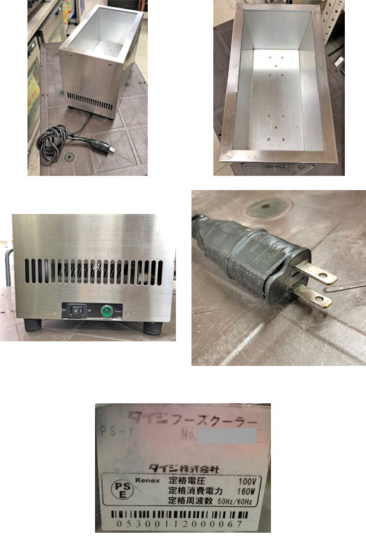 中古】フーズクーラー タイジ PS-1 幅193×奥行344×高さ272 【送料無料