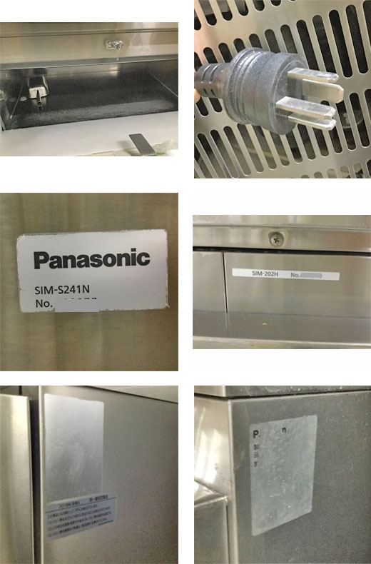 業界最長1年保証】【中古】製氷機 パナソニック(Panasonic) SIM-S241N