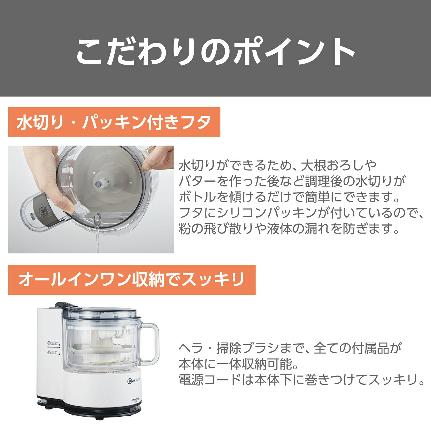 楽天市場】＼楽天1位／ フードプロセッサー ガラス製 小型 テスコム