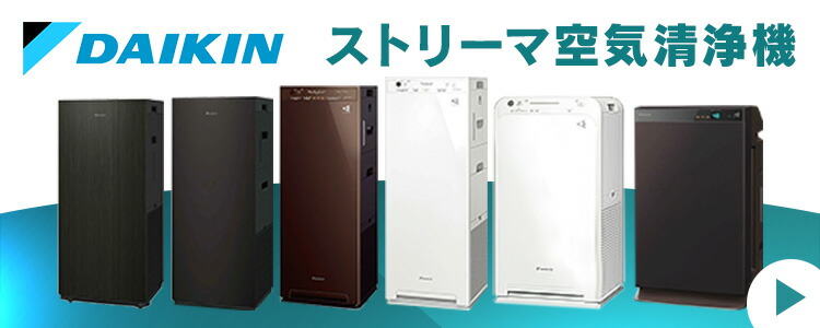 楽天市場】ダイキン ストリーマ空気清浄機 MC556A-W ホワイト[cp