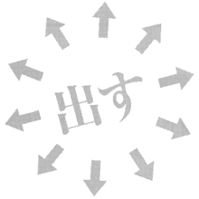 市川式手当て 治る力