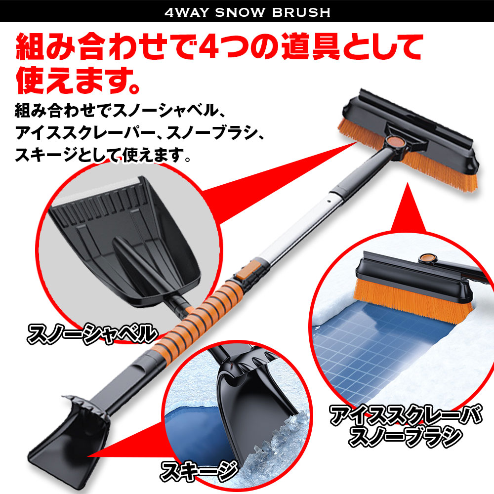 楽天市場】スノーブラシ 傷つかない 車用 雪かき ブラシ スノー