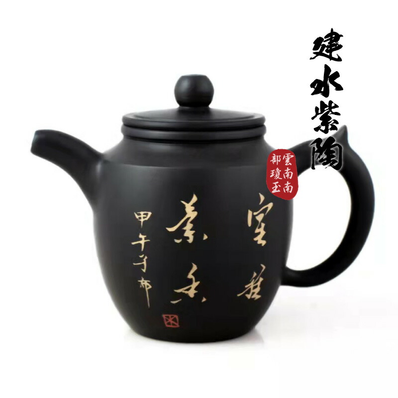 楽天市場】建水紫陶 手作り 中国茶器 220~260ml 茶壺 陶器 急須 磁器