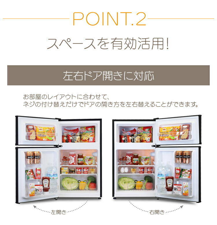 ゆにで（楽天）】2ドア冷凍冷蔵庫 90L WR-2090