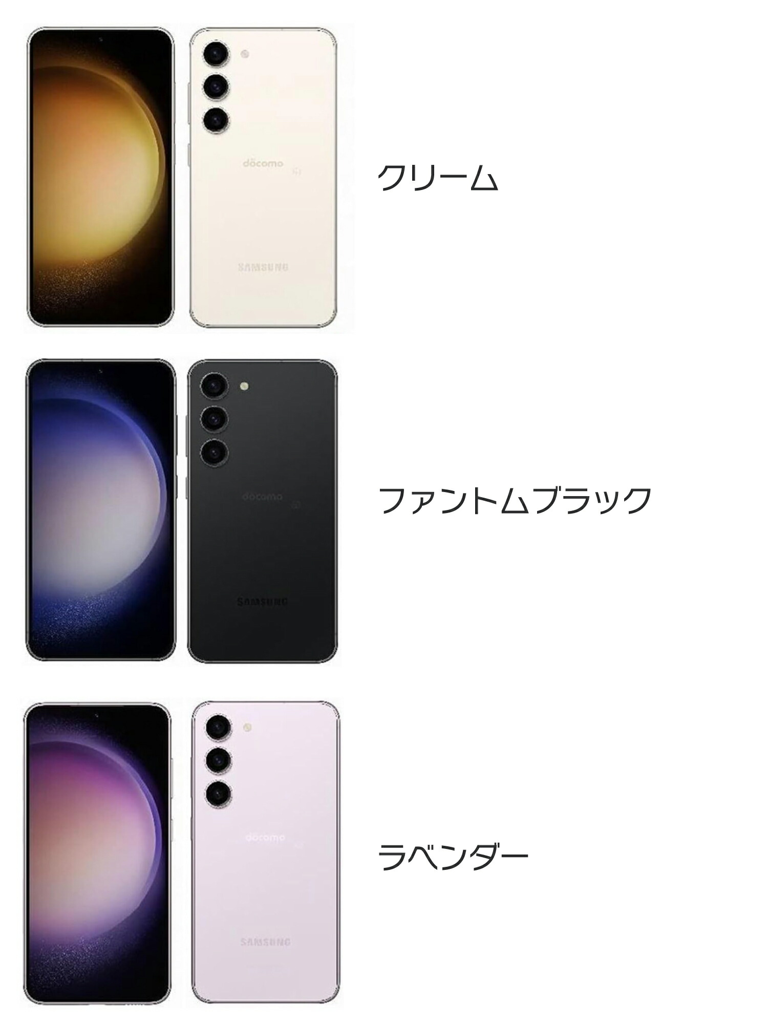 楽天市場】中古 スマホ 本体 SIMフリー｜Samsung Galaxy S23 SC-51D