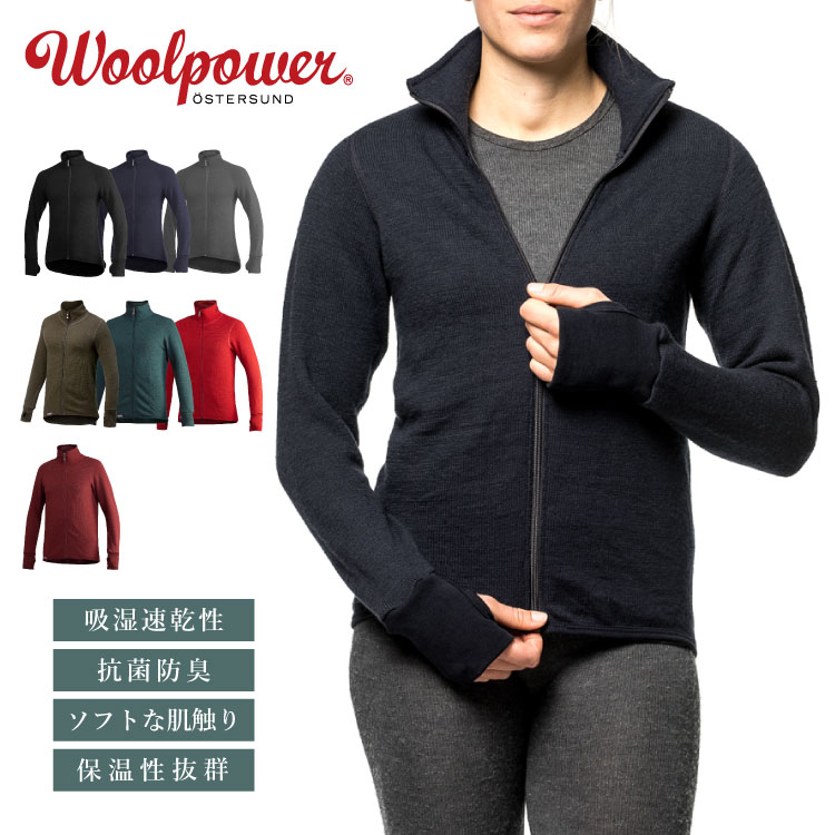 Woolpower（ウールパワー） フルジップジャケット 400 Woolpower