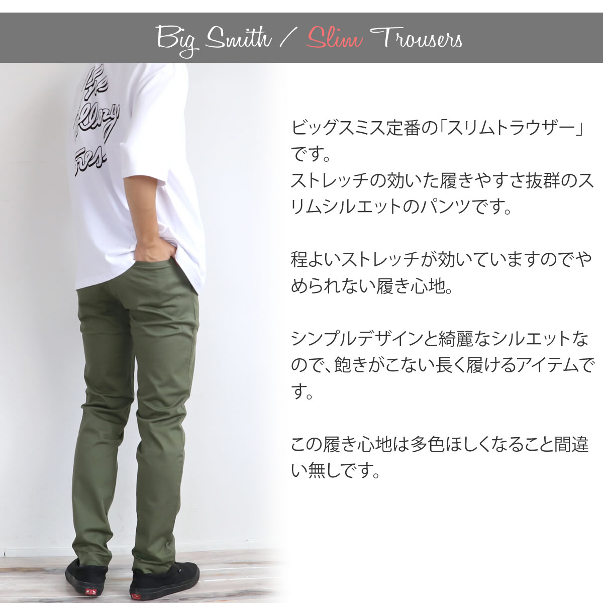 楽天市場】【35%OFFセール】チノパンツ ビッグスミス ストレッチチノ