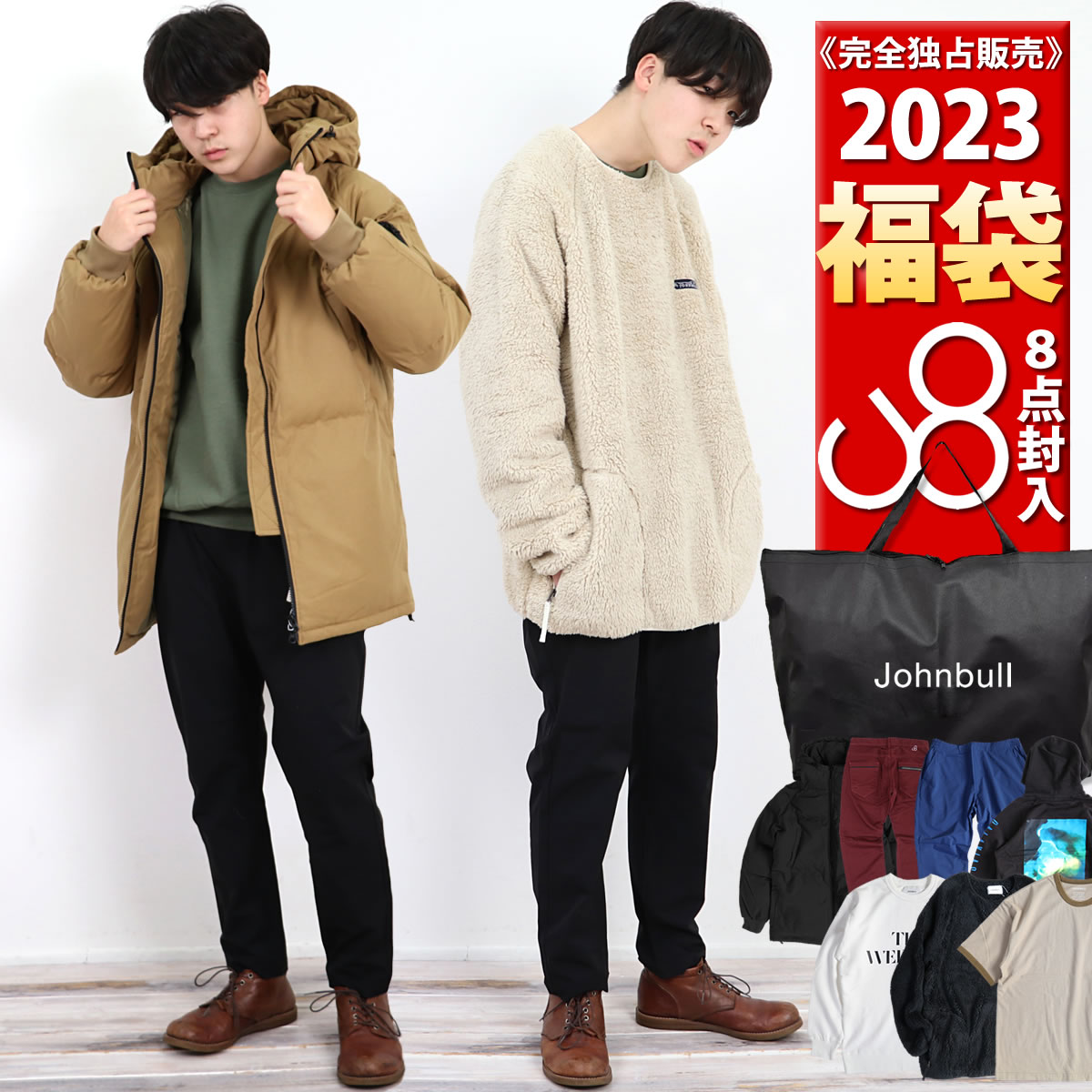 楽天市場】《65〜66%OFFダウン入り福袋》ジョンブル公式 初売り福袋