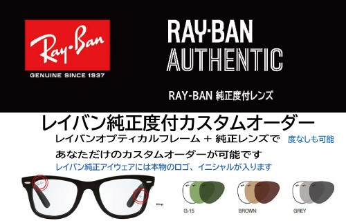 レイバン RayBan メガネフレーム RX6502D 3076 55mm マットダーク