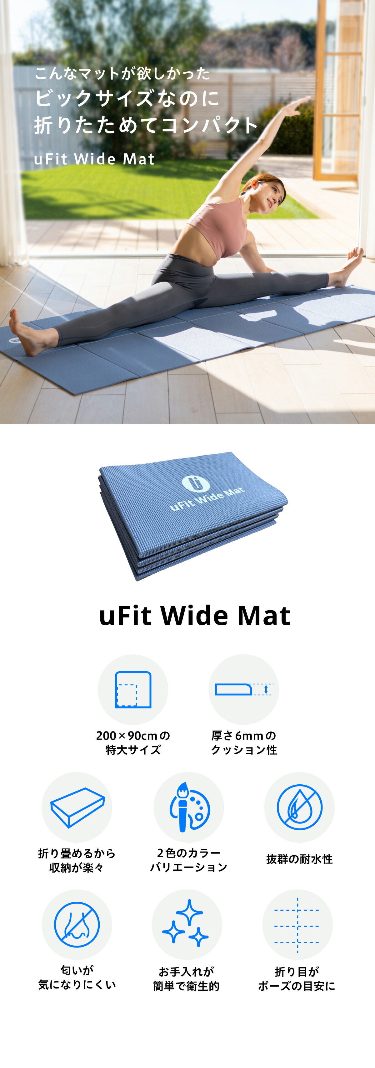 楽天市場】【日本国内ブランド】uFit Wide Mat ヨガマット 折りたたみ