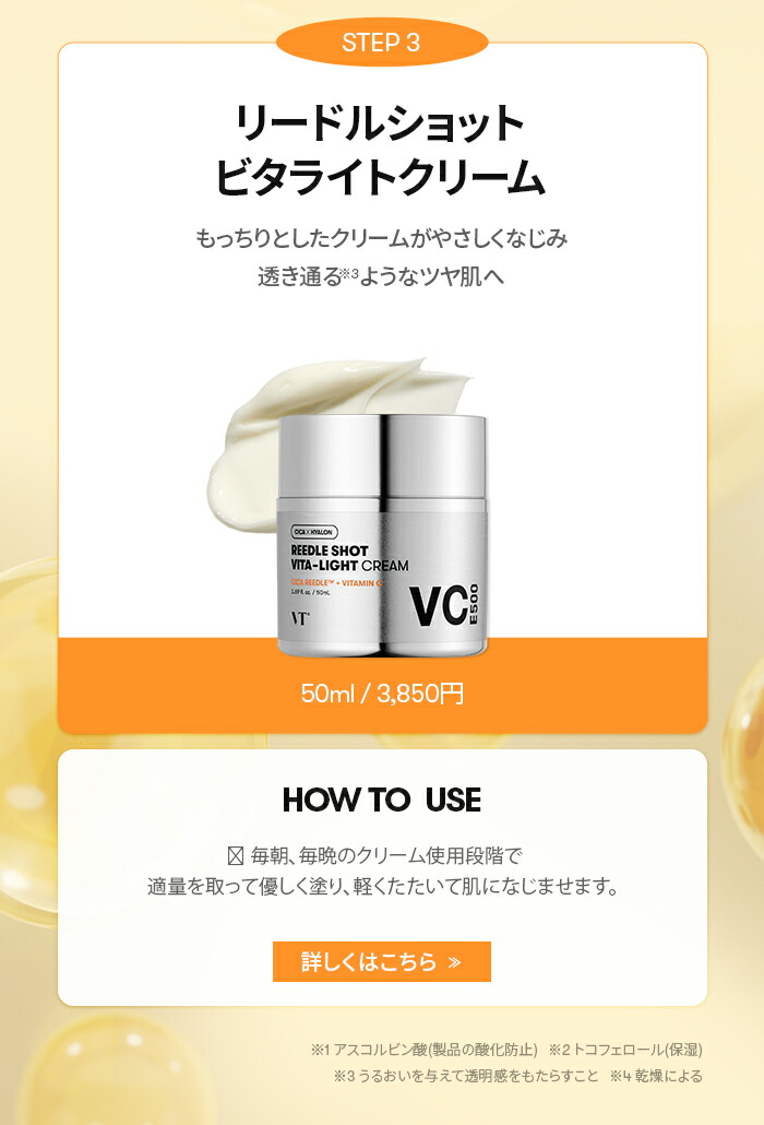 楽天市場】【VT公式】【 リードル ショット ビタ ライト 3点 セット