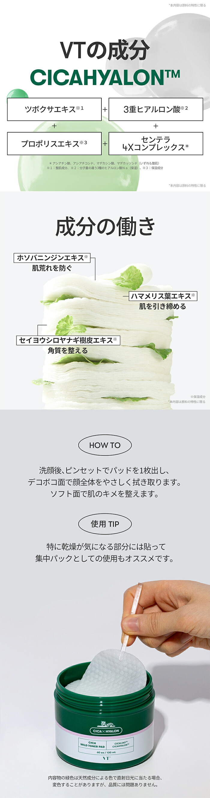 楽天市場】【VT公式】【 CICA トナーパッド (拭き取り化粧水