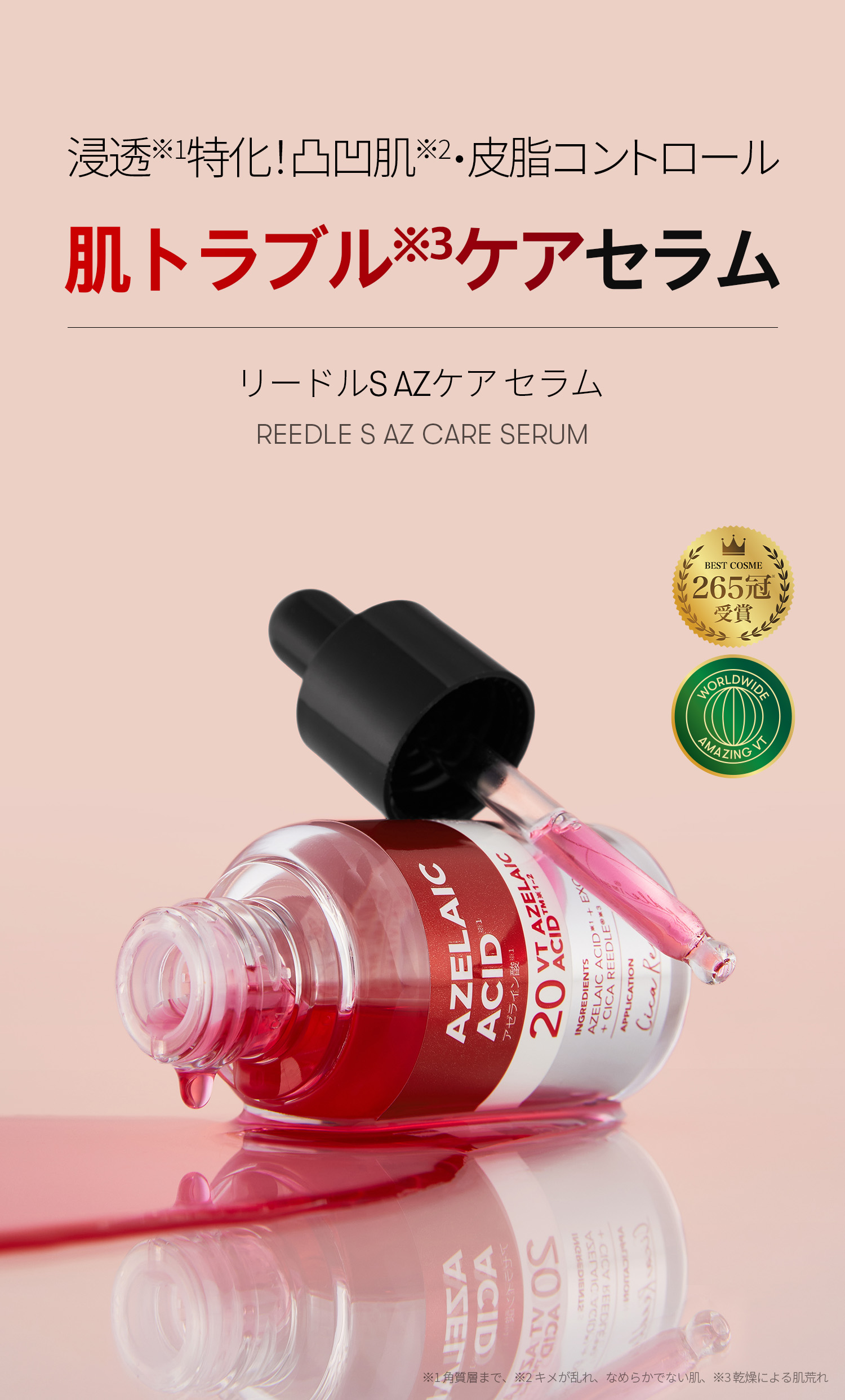 楽天市場】【VT公式】【アゼライン酸 美容液 2種! CICA エクソソーム