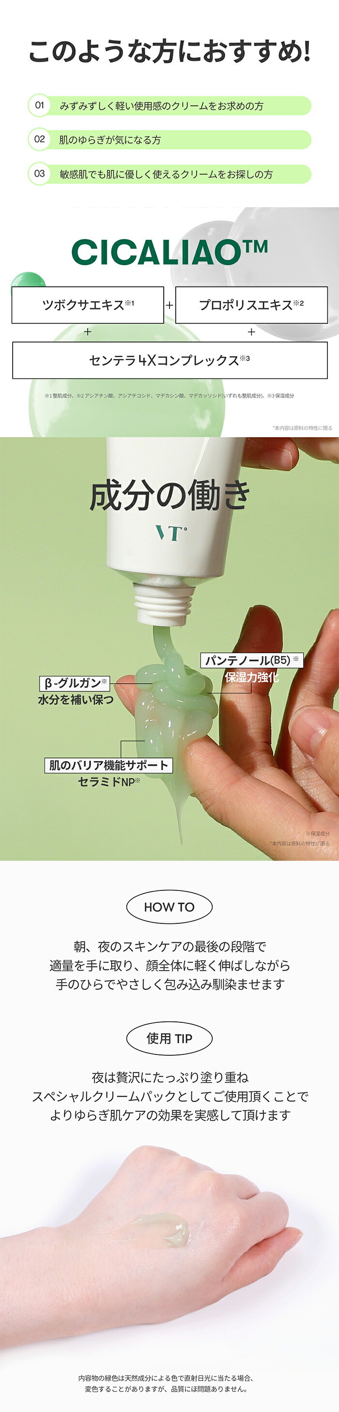 楽天市場】ND_【VT公式】【 VT 大容量 CICA クリーム&CICAトナー 企画