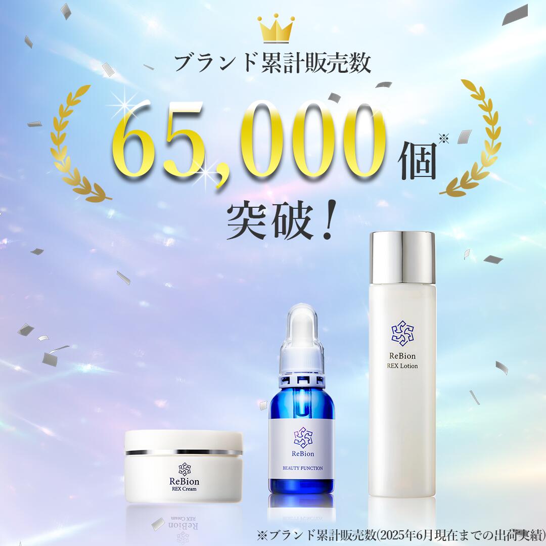 楽天市場】年齢肌・乾燥肌に ヒト幹細胞 エクソソーム 高濃度 レックス