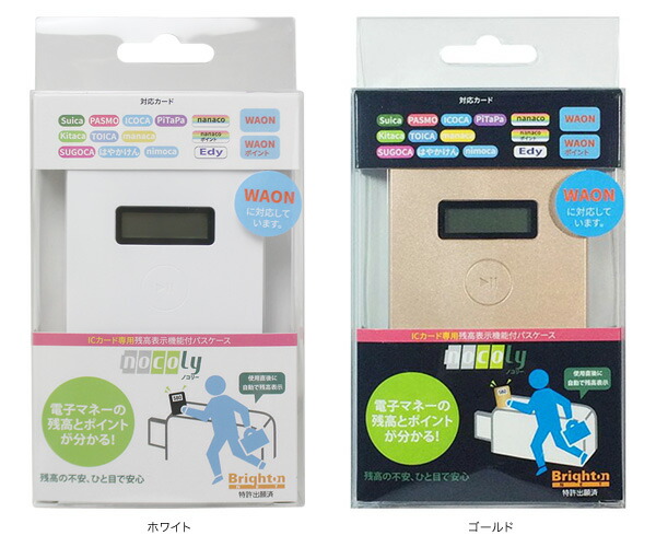 楽天市場】nocoly(ノコリー) 用 電子マネー残高表示付きパスケース