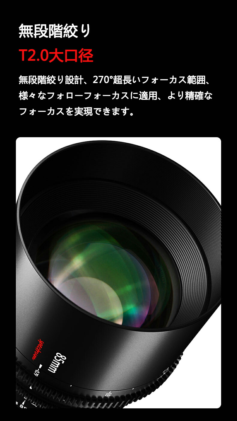 楽天市場】7artisans 50mm T2.0 フルサイズ シネマレンズ 大口径 低
