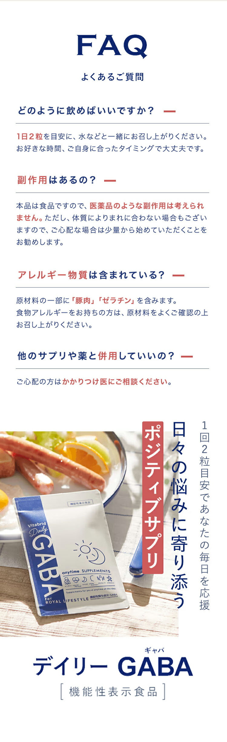楽天市場】デイリーギャバ 睡眠 サプリ ストレス緩和 機能性表示食品