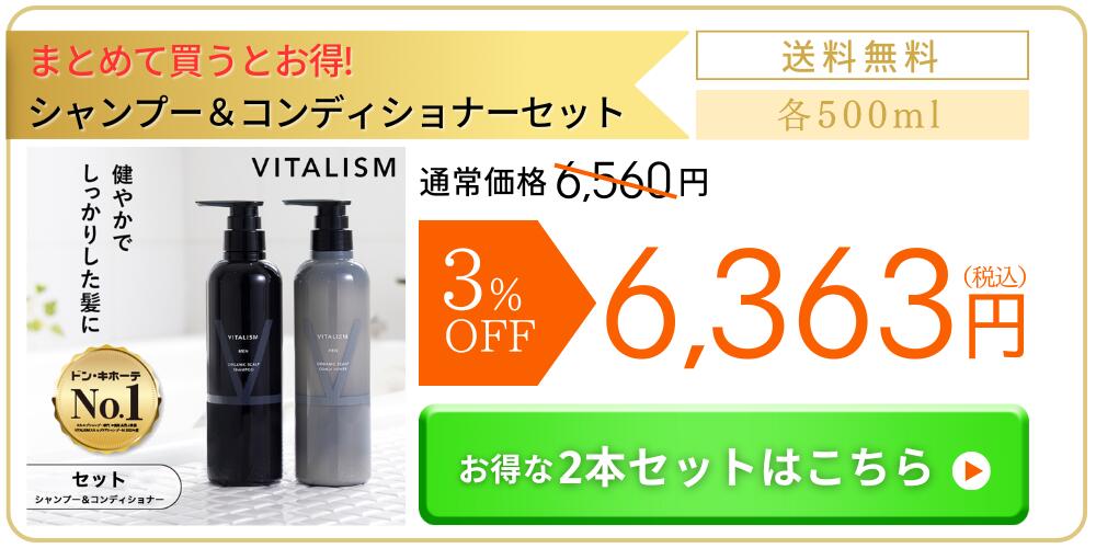 楽天市場】スカルプシャンプー & スカルプコンディショナー トライアル