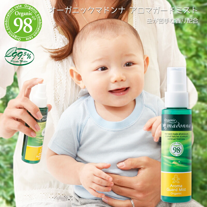 楽天市場】日焼け止め 虫除ける香り クリーム 45g オーガニック