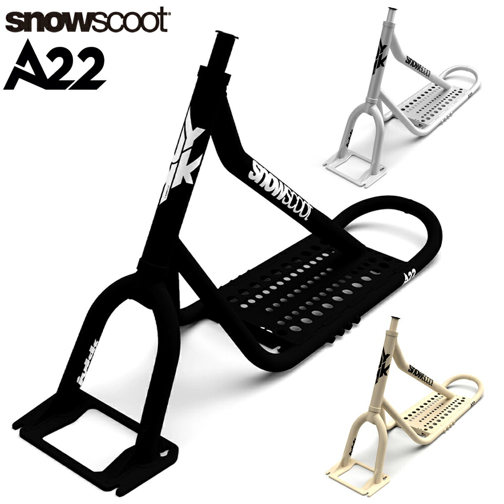 即納】 フレームキット スノースクート SNOWSCOOT A-22 SAS ジック