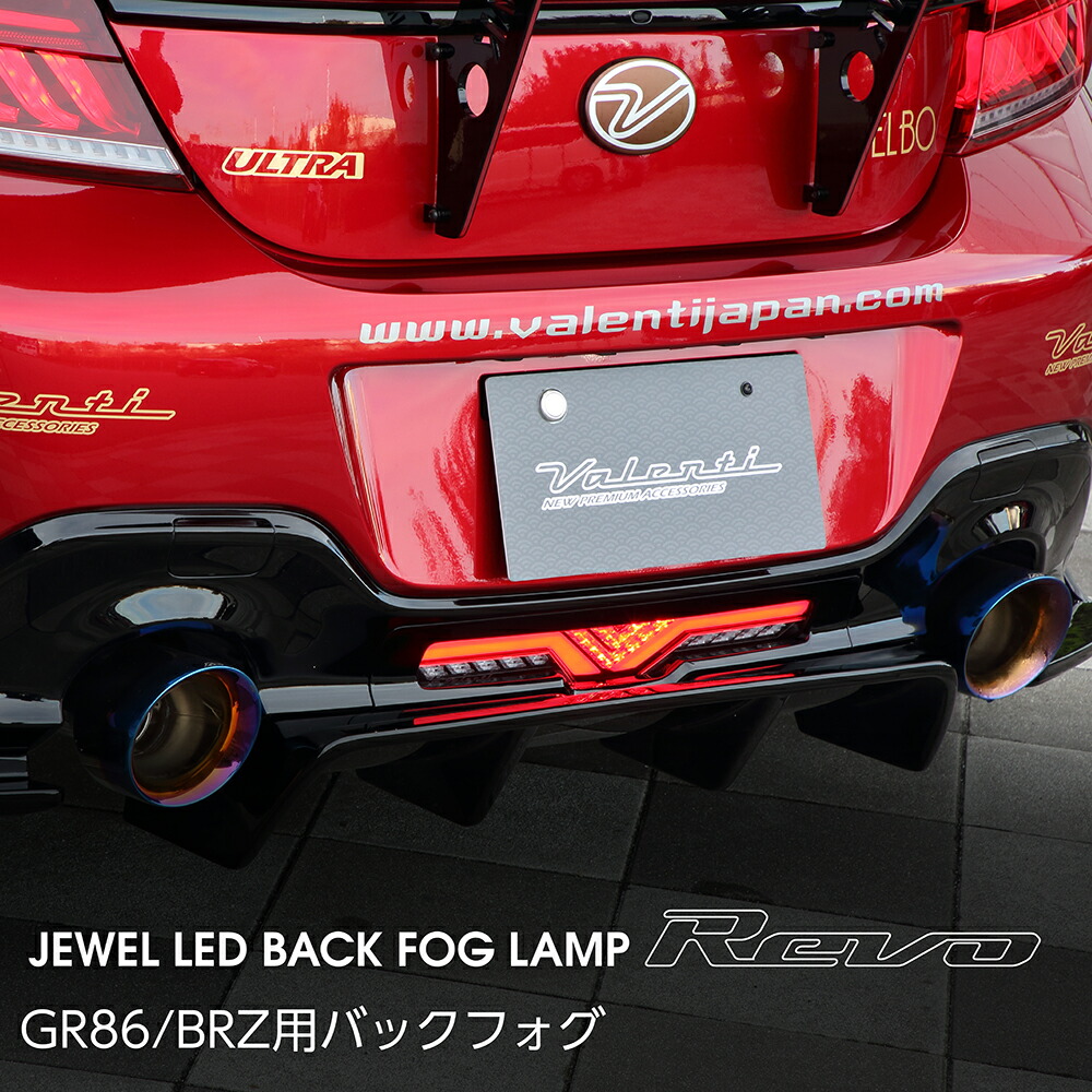 公式ショップ限定カラー】トヨタ GR86 ZN8 / スバル BRZ ZD8Valenti