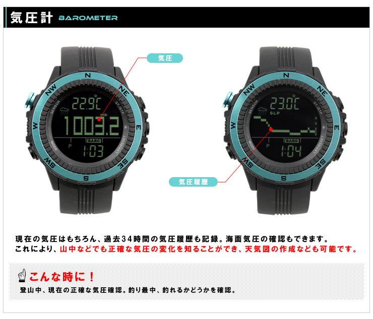 一番売れているドイツ製センサー搭載 アウトドアウォッチ