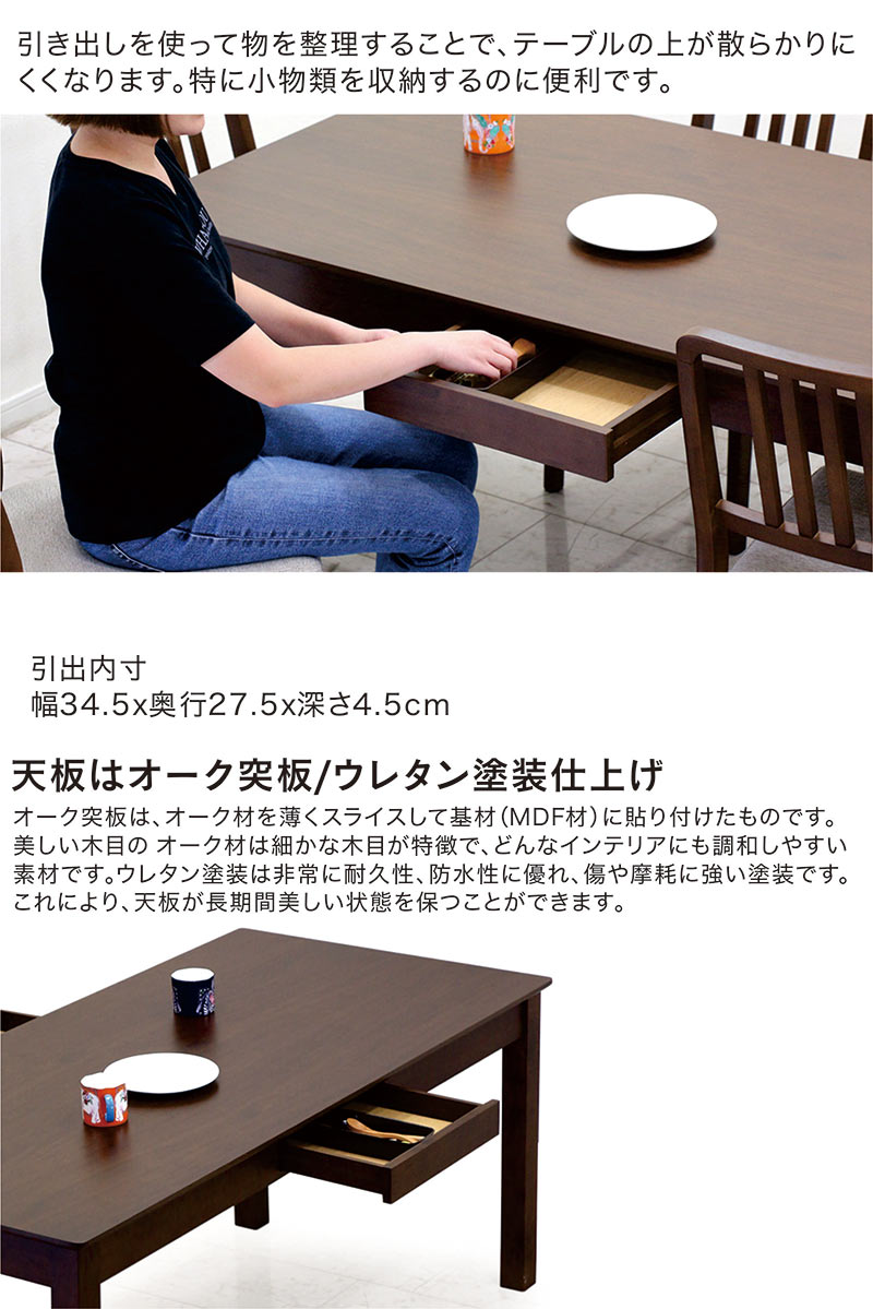 楽天市場】引き出し付き ダイニングテーブル 6人掛け 幅165cm 165×85 6