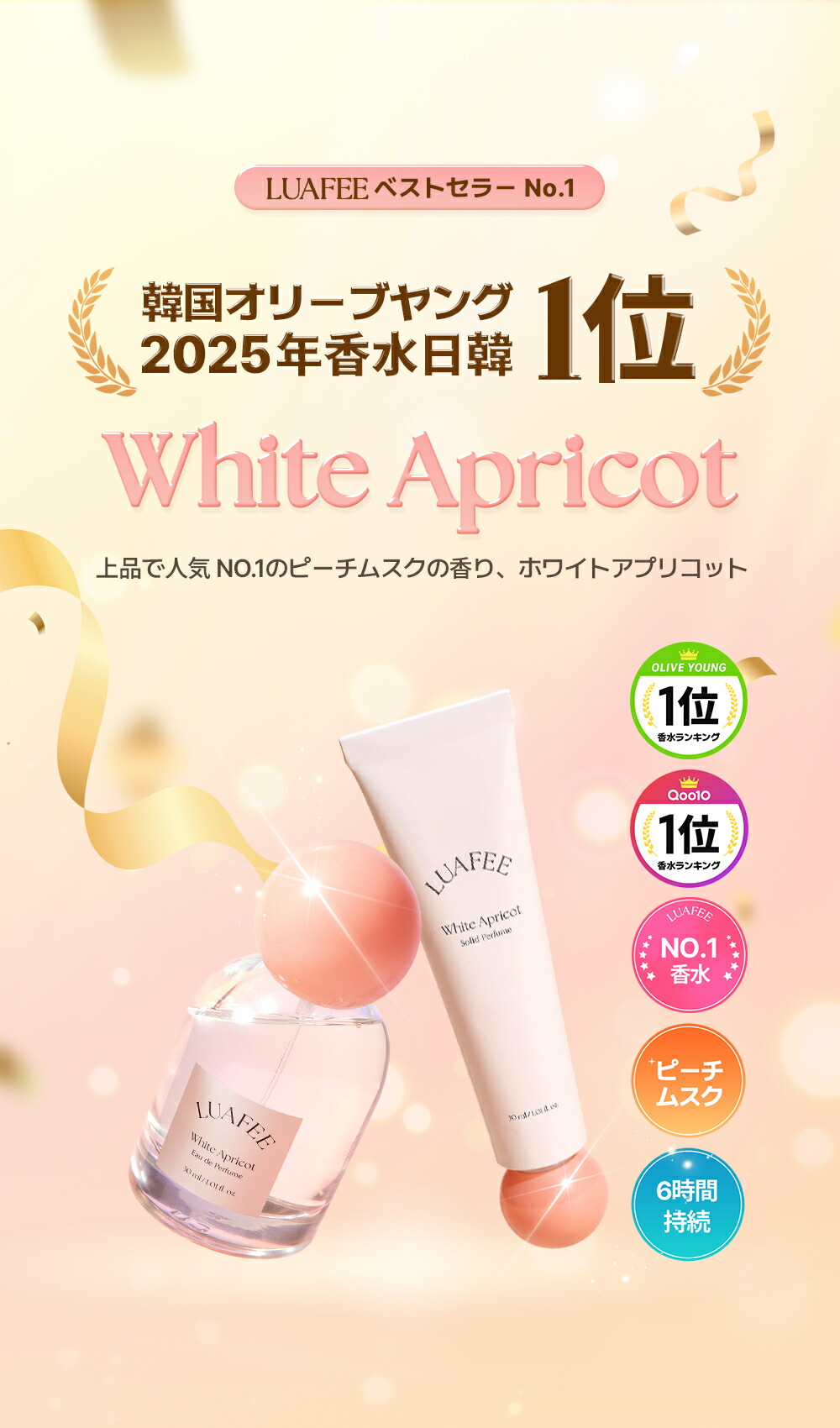 楽天市場】【ルアぺ公式】ホワイトアプリコット30ml フルーティー